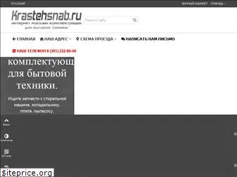 krastehsnab.ru