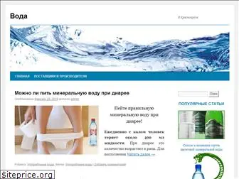 kraswater.ru