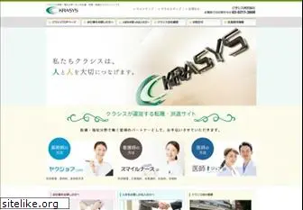 krasys.co.jp