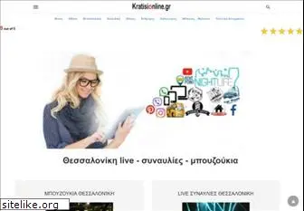 kratisionline.gr