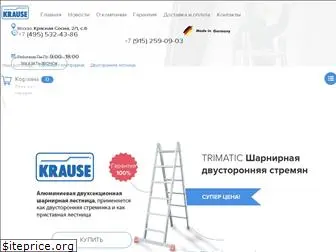 krause-group.ru