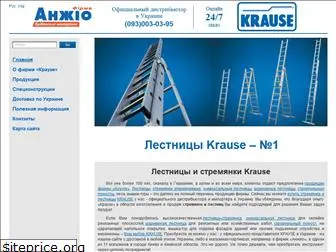 krause-ukraine.com.ua