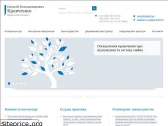 kravchenko-notary.com.ua
