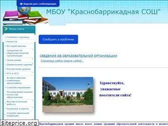 krbrschool.ucoz.ru