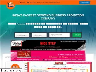 krcdigitalindia.com