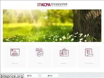 krcpa.or.kr