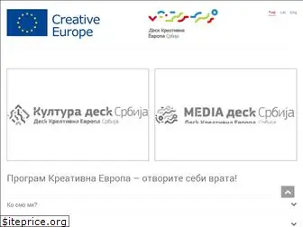 kreativnaevropa.rs