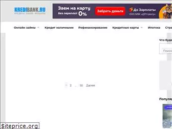 kredibank.ru
