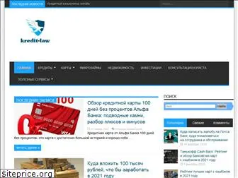 kredit-law.ru