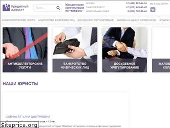 kredit-zakon.ru