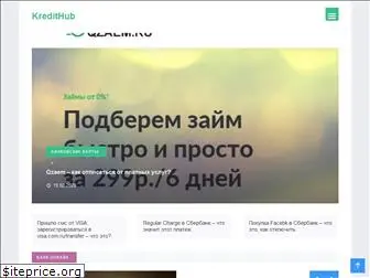 kredithub.ru