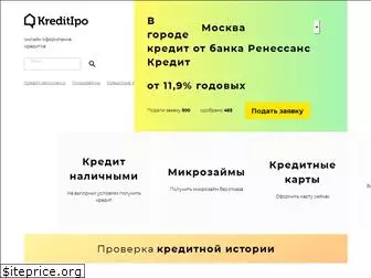 kreditipo.ru