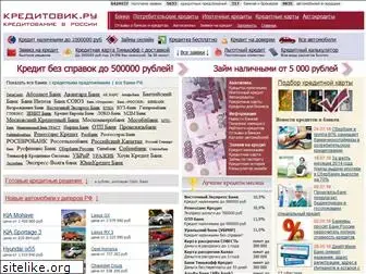 kreditovik.ru