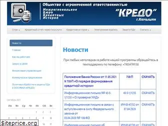 kredo-kam.ru