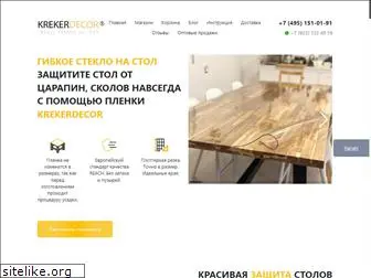 krekerdecor.ru