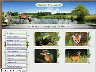 kremenaya.com