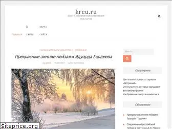 kreu.ru