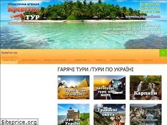 krevetka-tour.com.ua