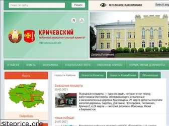 krichev.gov.by