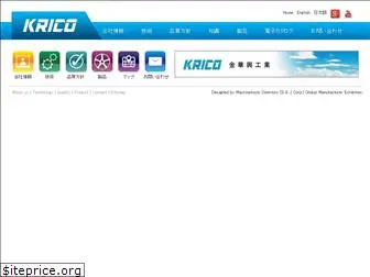 krico.com.tw
