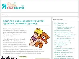 krihitka.com.ua