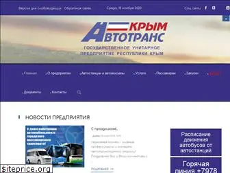 krimavtotrans.info
