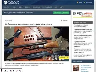 kriminal.net.ua