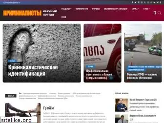 kriminalisty.ru