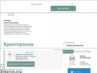 kriptorhizm.ru