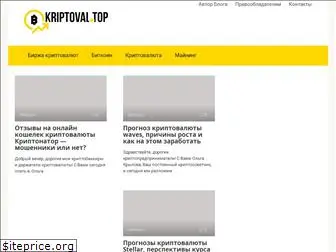 kriptoval.top