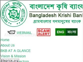 krishibank.org.bd