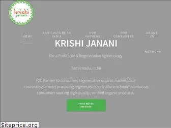 krishijanani.org