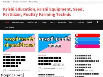 krishikisanbazaar.com