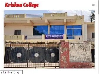 krishnacollege.in