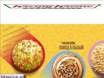 krispykremerussia.ru