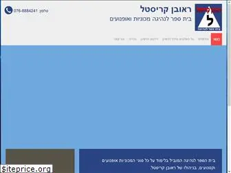kristal-ruven.co.il