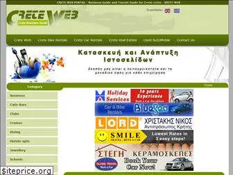 kriti-web.gr