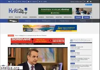 kriti24.gr