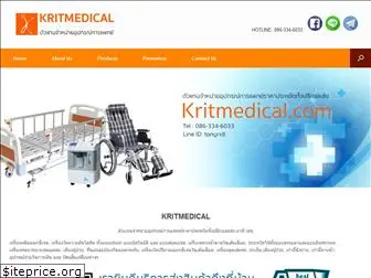 kritmedical.com