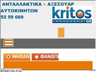 kritos.gr