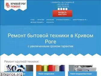 krivoyrog-remont.com.ua