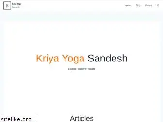 kriyayogasandesh.com