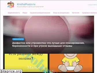 krohapuz.ru