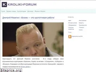 kroliki-forum.ru