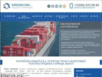 kroncon.ru