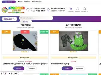 kropivka.com.ua