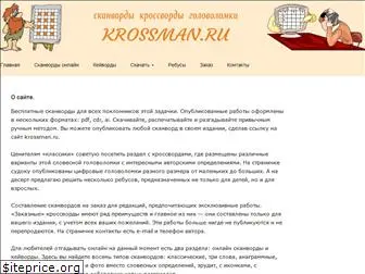 krossman.ru