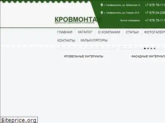 krov-montag.ru