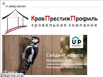 krovprestig.ru