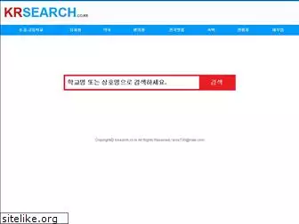 krsearch.co.kr